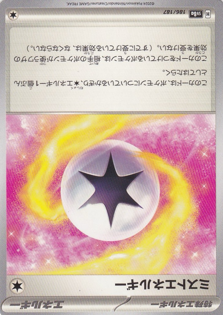 ミストエネルギー