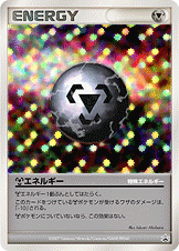 特殊鋼エネルギー [-_-_DPP]