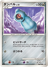ダンバル LV.10 [●_068/100_DPt3-B]