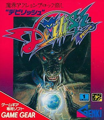 デビリッシュ