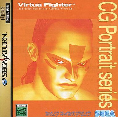 バーチャファイター CGポートレートシリーズ Vol.5 ウルフ・ホークフィールド