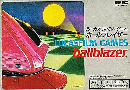 ボールブレイザー