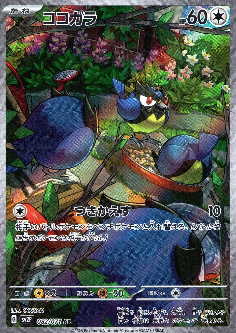 ロルカナ ホロライブ ポケモントレカ Lycanroc 030/073 NM-Mint 2020 Champion's Path Holo Rare Pokemon