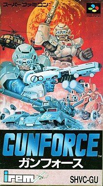 ガンフォース