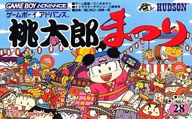 桃太郎まつり