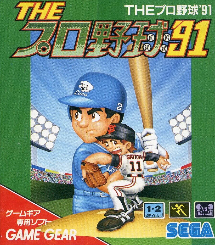 THEプロ野球’91