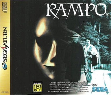 RAMPO (ランポ)