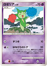 ロゼリア LV.27 [●_036/092_DPs-B]