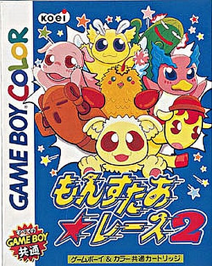 もんすたぁ★レース2
