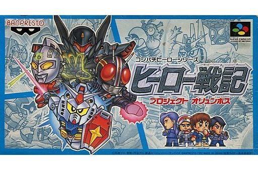 ヒーロー戦記 プロジェクトオリュンポス