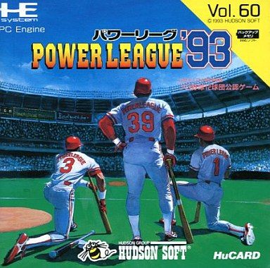 パワーリーグ ’93