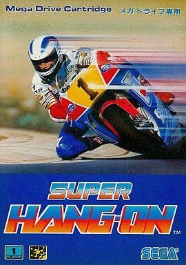 スーパーハングオン