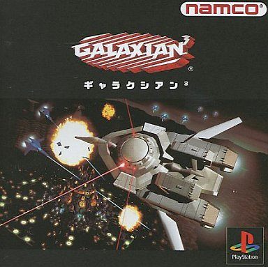 ギャラクシアン3