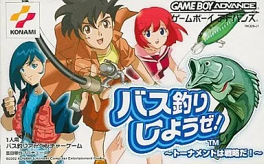 バス釣りしようぜ! 〜トーナメントは戦略だ!〜