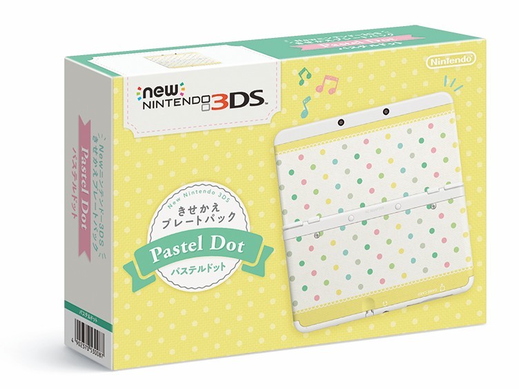 Newニンテンドー3DS きせかえプレートパック パステルドット