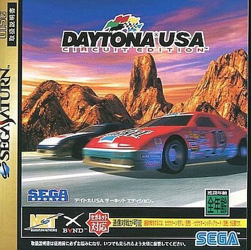 デイトナUSA サーキット エディション