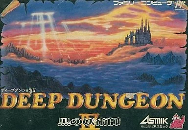 ディープダンジョンⅣ 黒の妖術師