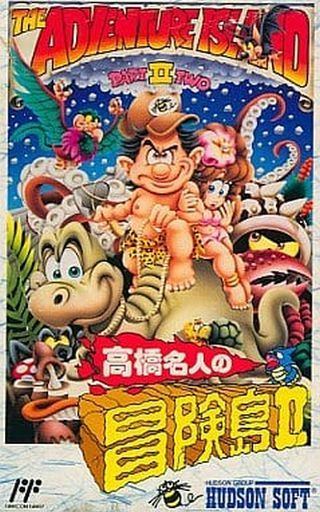 高橋名人の冒険島Ⅱ