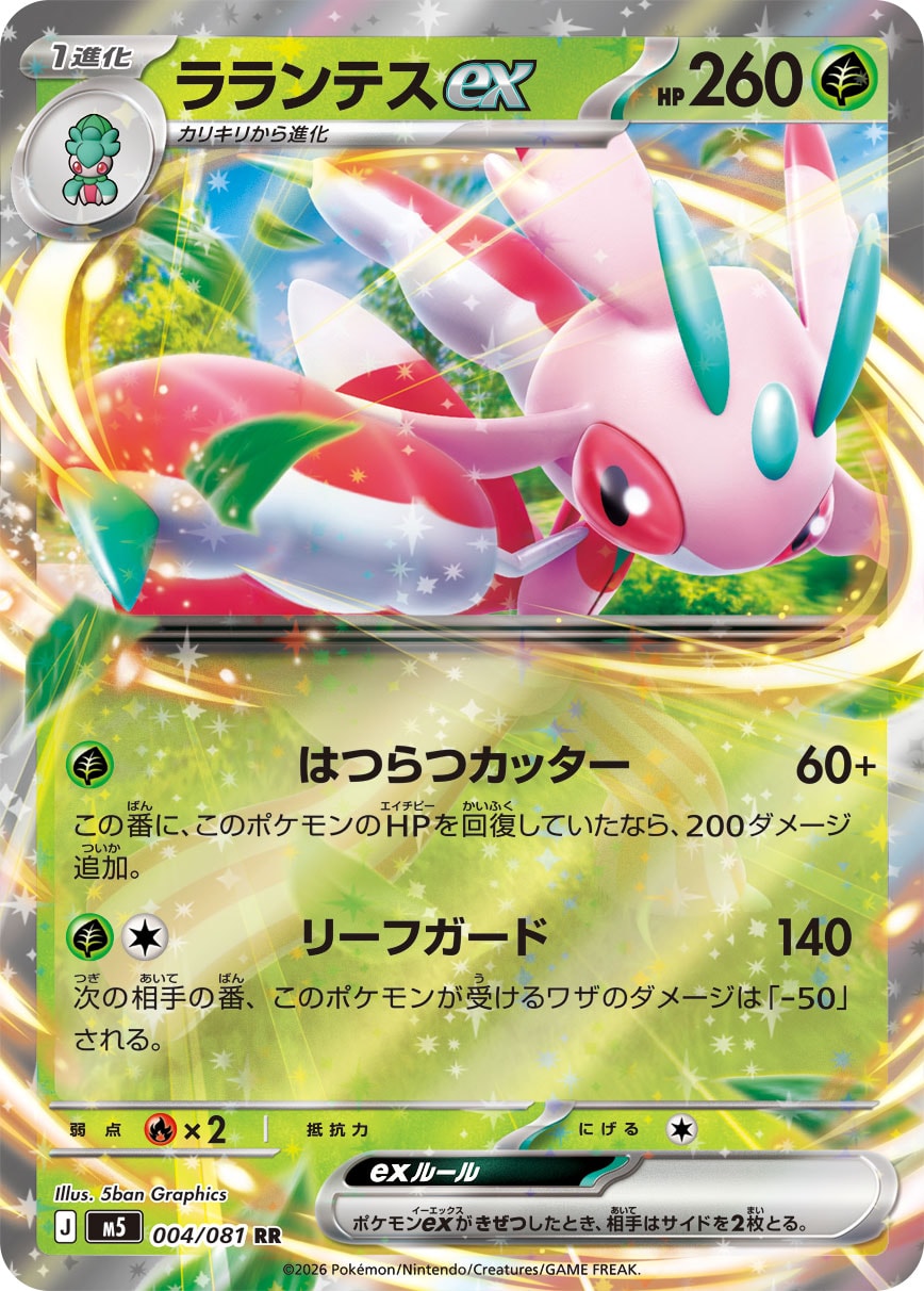 ムク [SAR_117/081_M5] — ポケモン | TCG Card Database