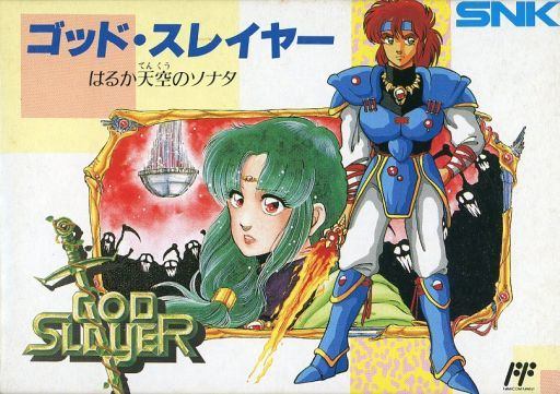 ゴッドスレイヤー