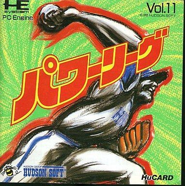 パワーリーグ