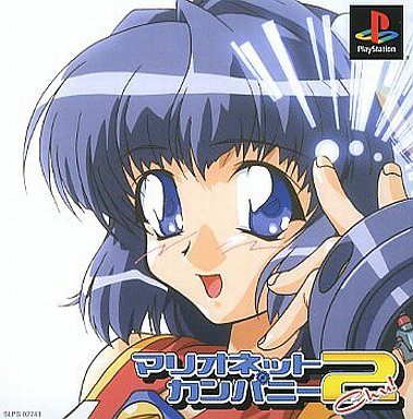 マリオネットカンパニー2