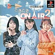 どきどきON AIR2