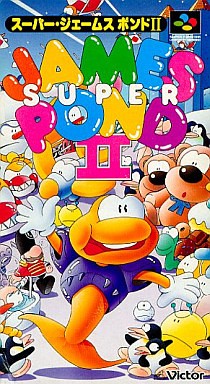 スーパー・ジェームスポンド2