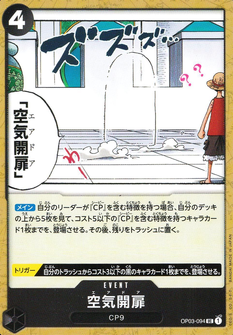ナミュール トレーディングカード サイン入り OP03/007 鉛筆あり)ナミュール | トレカショップラム - トレーディング