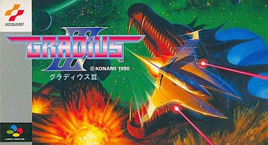 グラディウスIII