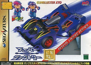 フルカウルミニ四駆 スーパーファクトリー[初回限定版]