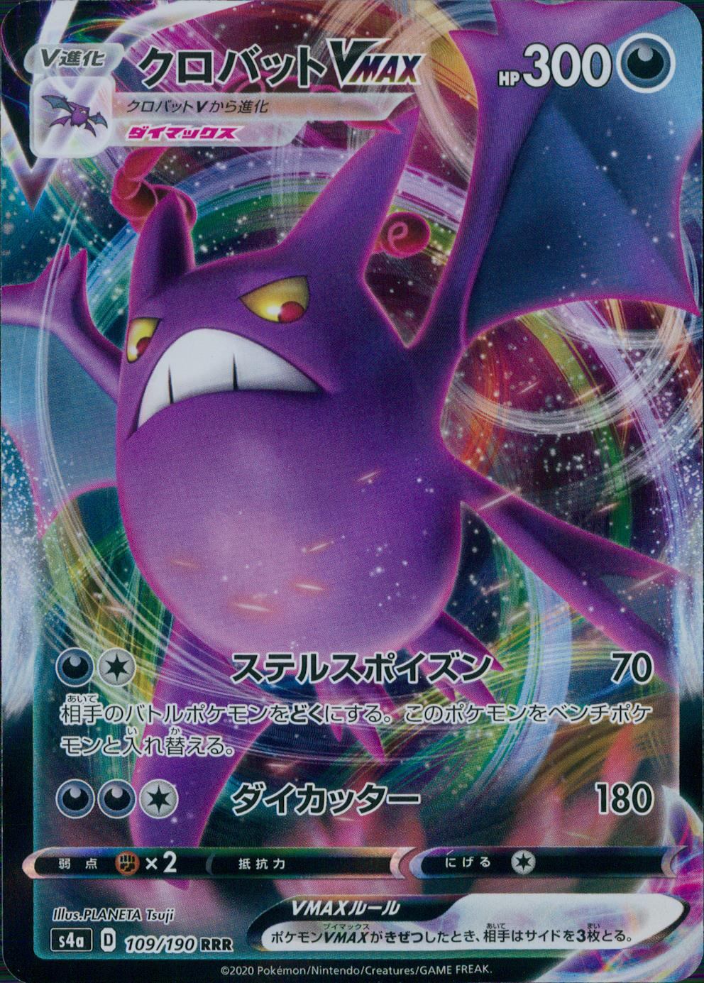 169/742 メガオーダイルex | トレカショップラム - トレーディング