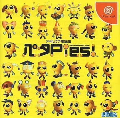 アキハバラ電脳組 パタPies！