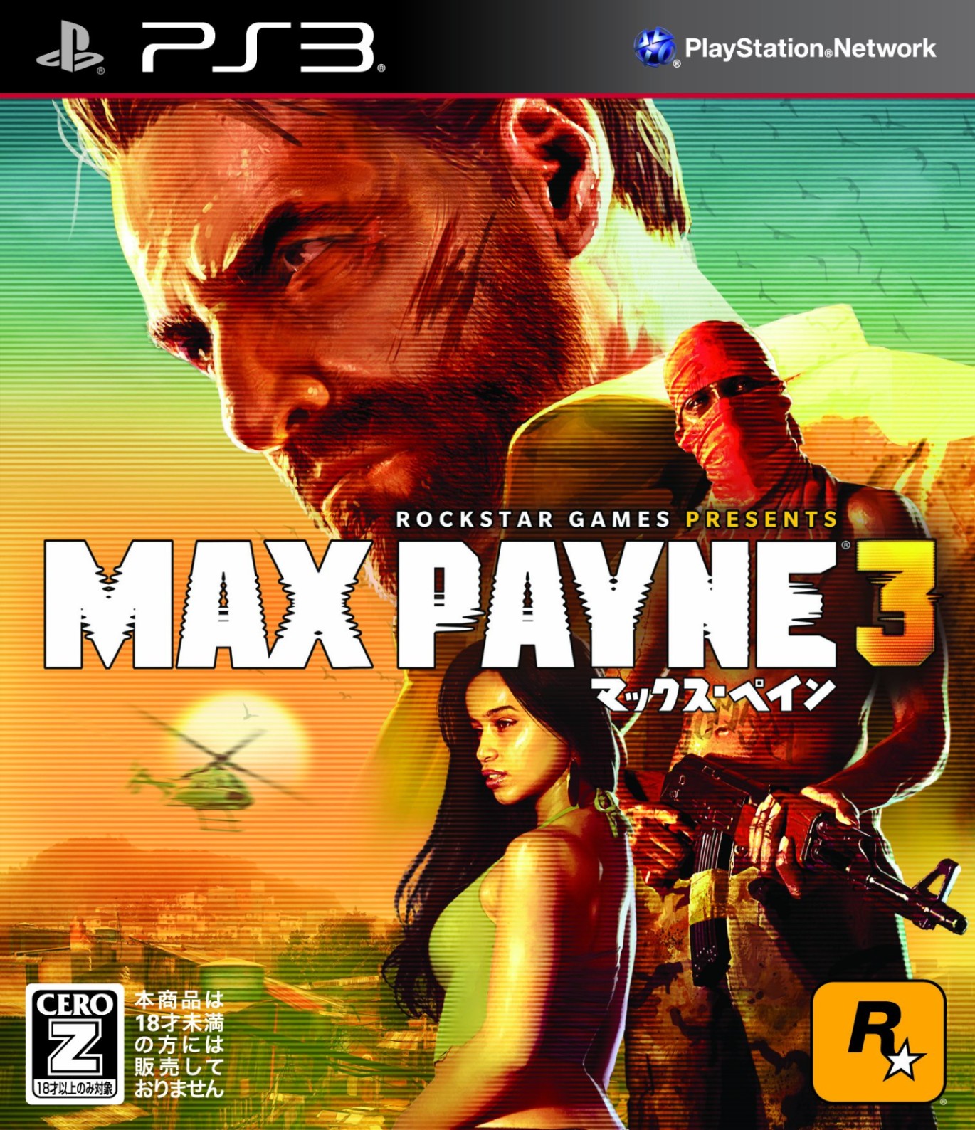 MAX PAYNE 3