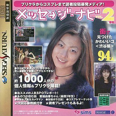 メッセージナビ Vol.2