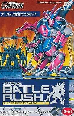 バトルラッシュ Build Up Robot Tounament（データック)
