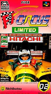 スーパーF1サーカス リミテッド