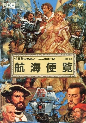 大航海時代