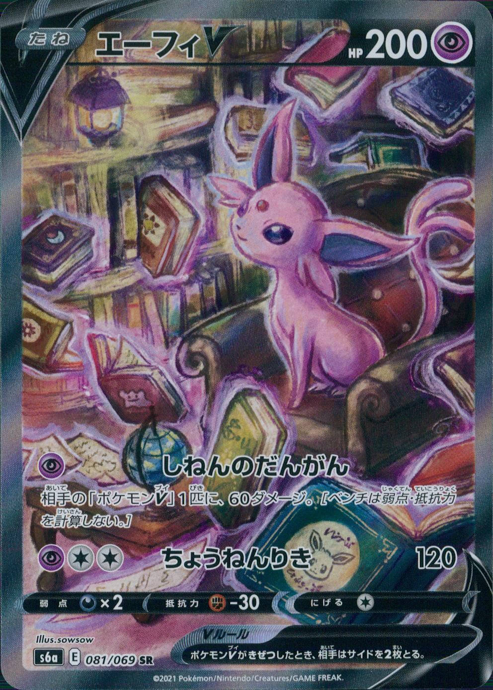 014/033 1ED)ライコウex | トレカショップラム - トレーディングカード