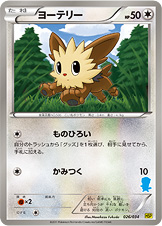 ヨーテリー [-_026/034_HSPm]