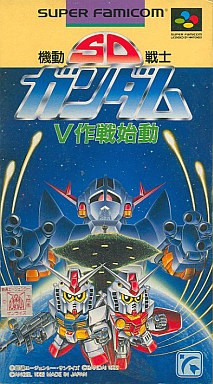 SD機動戦士ガンダム V作戦始動