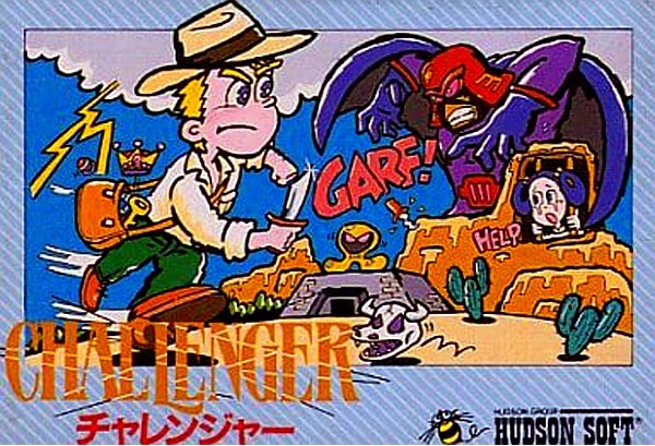チャレンジャー