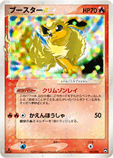 ブースター☆ [SS_011/108_WCP]