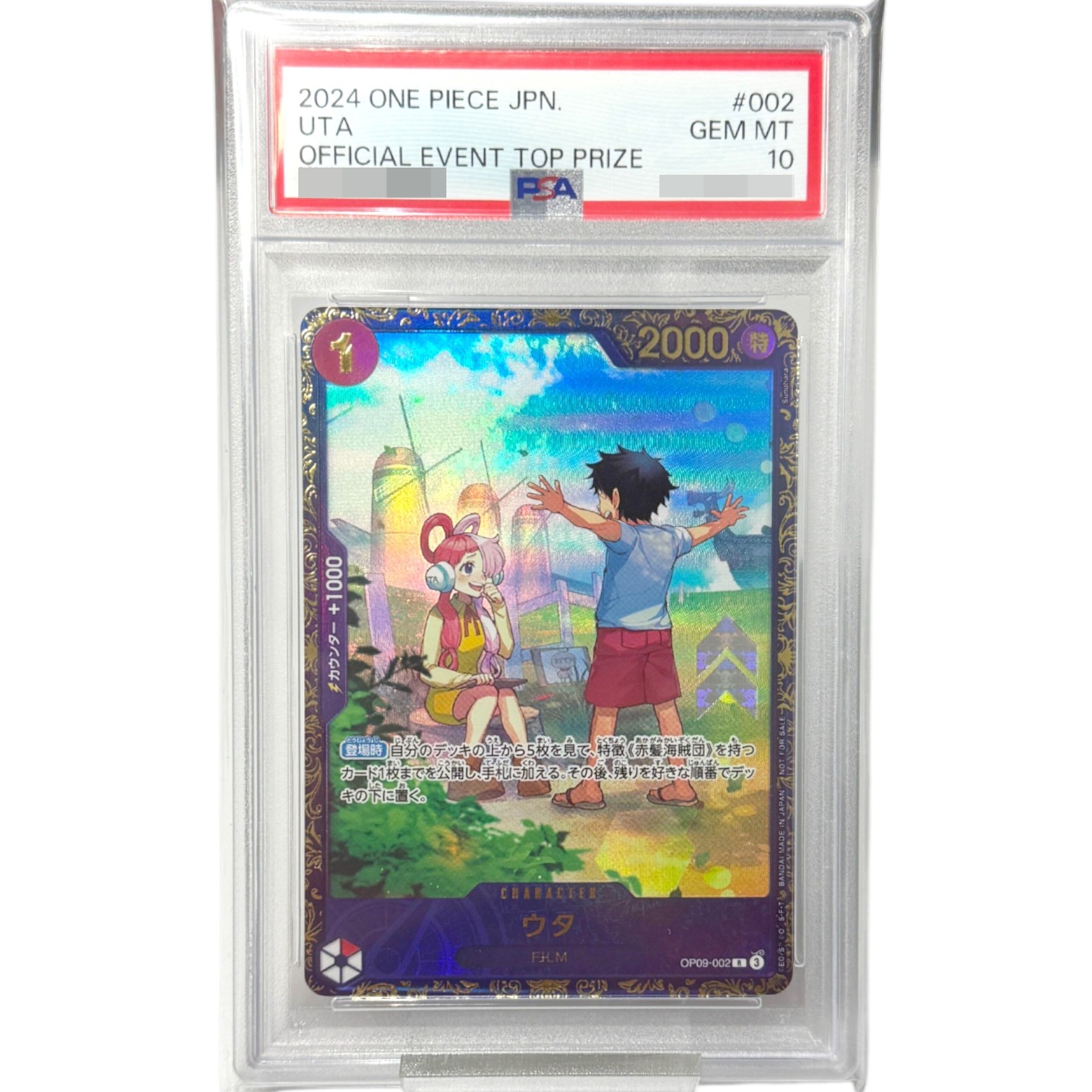 〔PSA10鑑定済〕ウタ【R】{OP09-002}