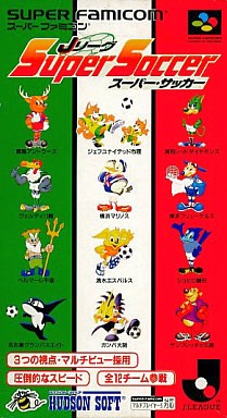 Jリーグスーパーサッカー