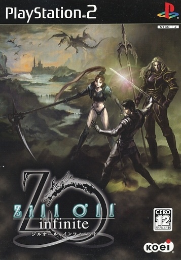 Zill O’ll ～infinite～ (ジルオール)