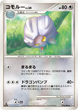 コモルー LV.34 [◆_070/090_DPt4-B]