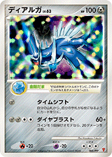 ディアルガ LV.63 [-_005/PPP_PPP]