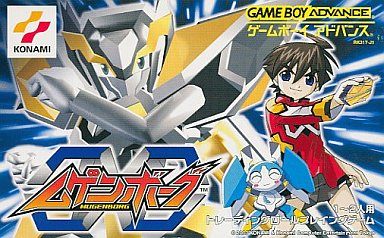 ムゲンボーグ