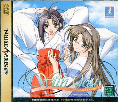 With You みつめていたい